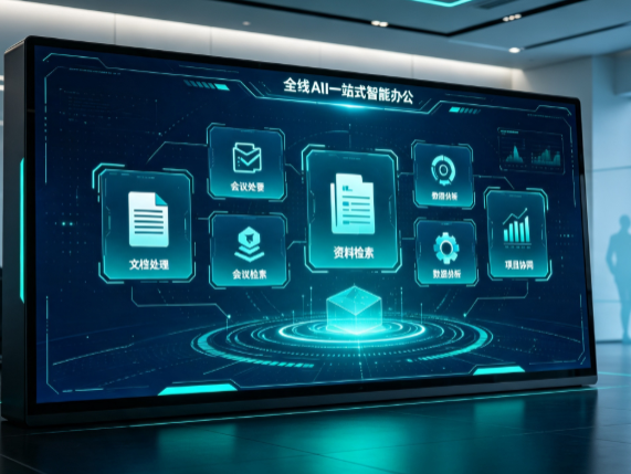 鹿寨县百度搭子全域 AI 走红，一站式打通企业全流程智能办公