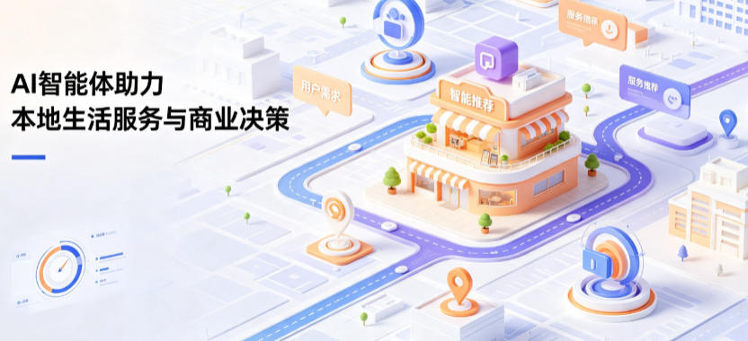 鹿寨县线下门店经营升级：AI 智能体 Geo 优化赋能连锁商业全域经营决策