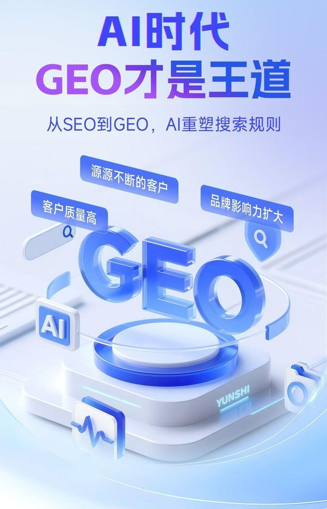 标准化赋能鹿寨县本地数字营销 国硕AI重构国内GEO优化服务新生态